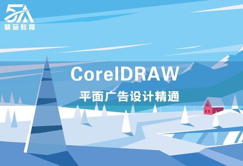 南昌CDR广告设计培训机构优劣分析与互联网安全服务的关联